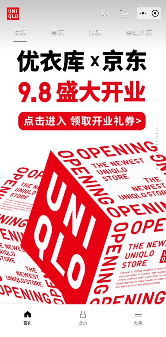 倍加网配资 优衣库与京东达成合作，多款联名新品将在京东独家首发
