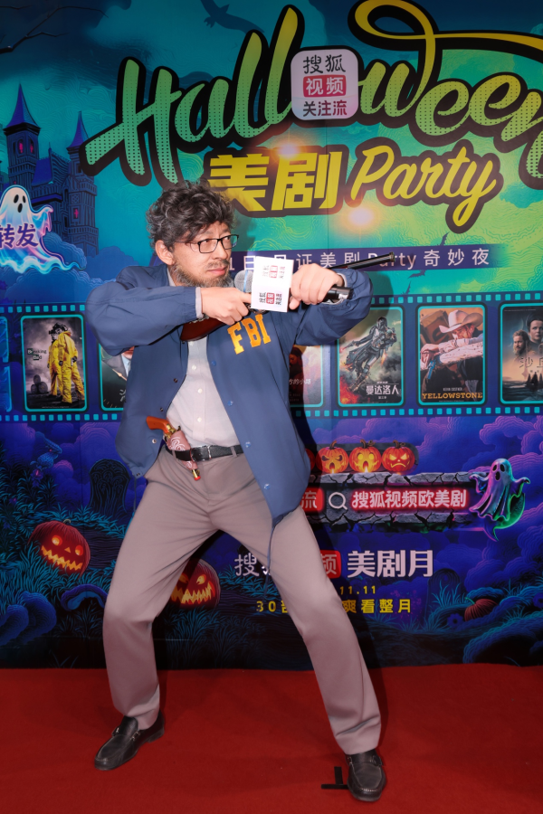 3G配资 美剧派对众星齐聚，张栋梁黄英房主任等嘉宾上演“变装秀”